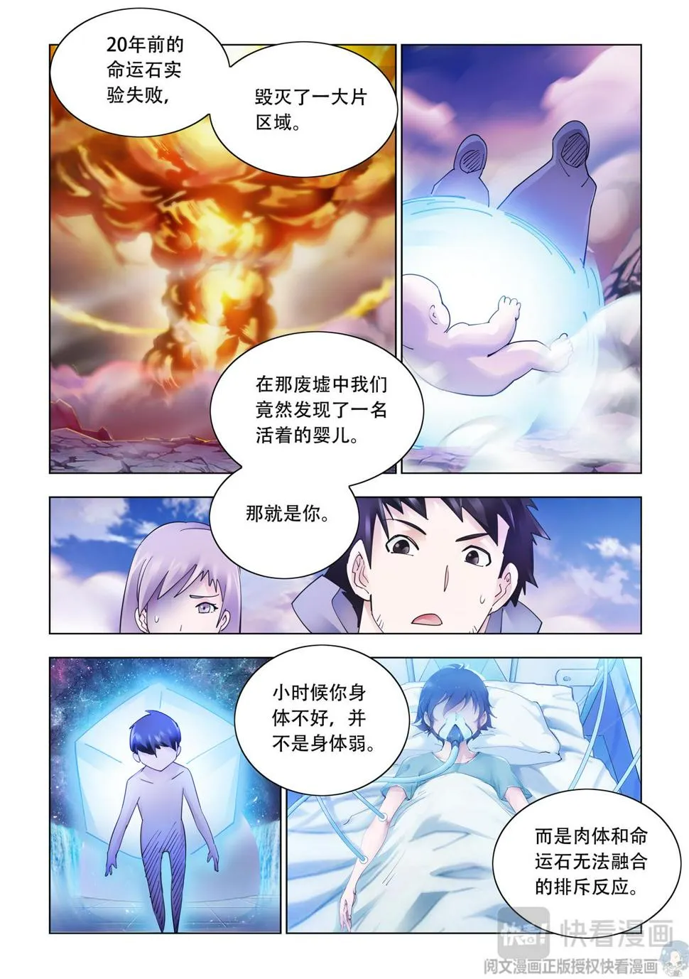 第343话 第14页