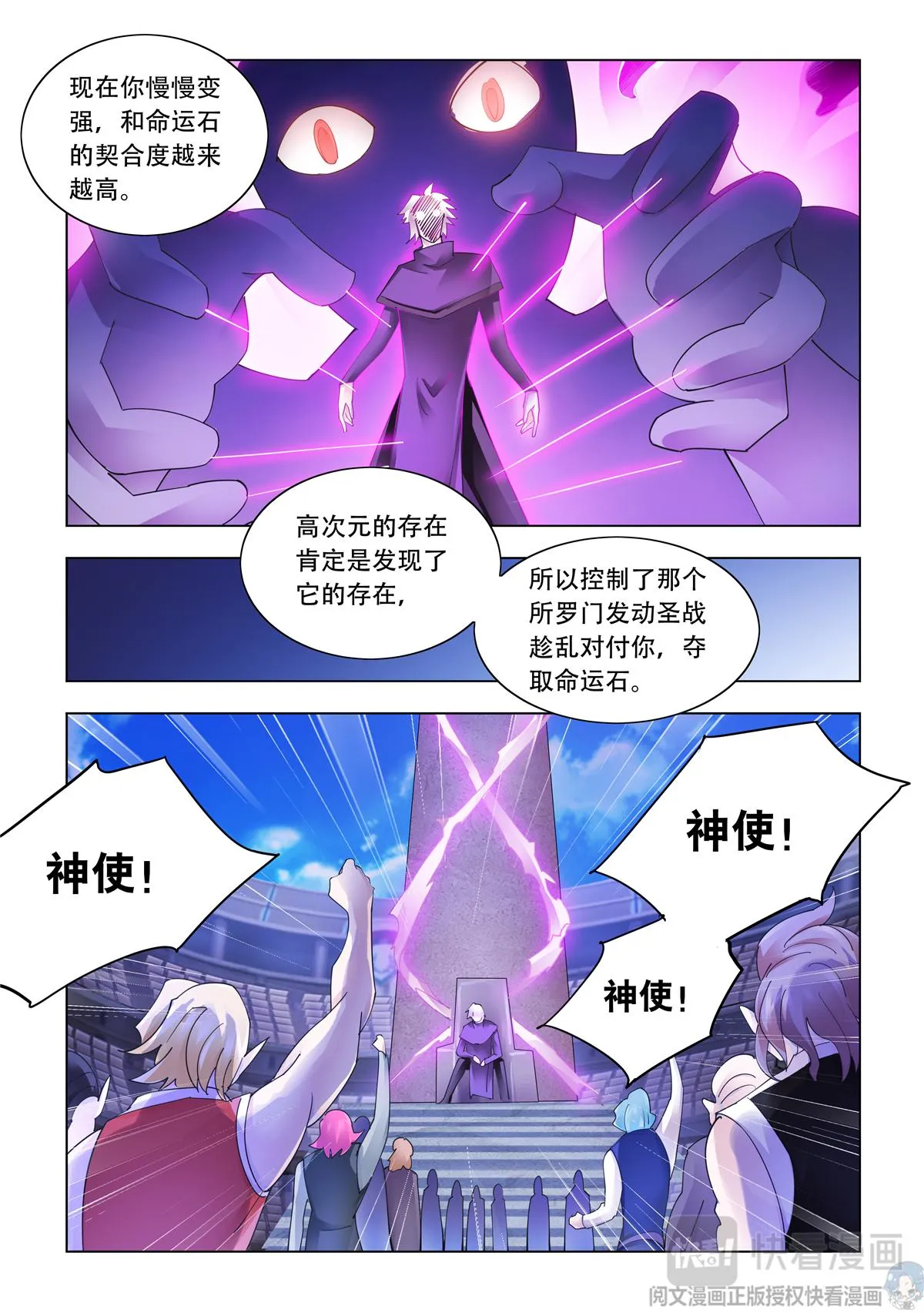 第343话 第15页