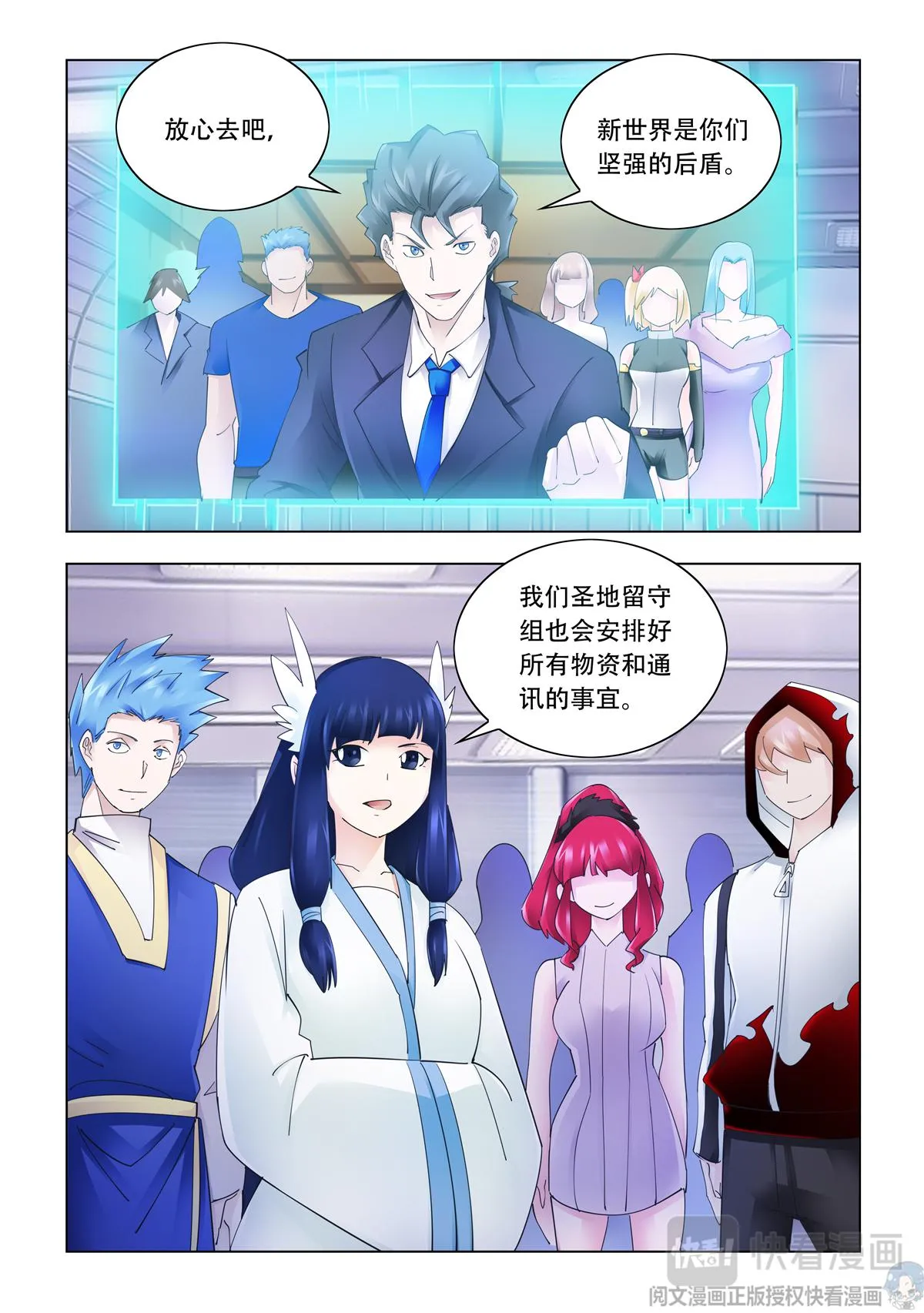 第343话 第18页