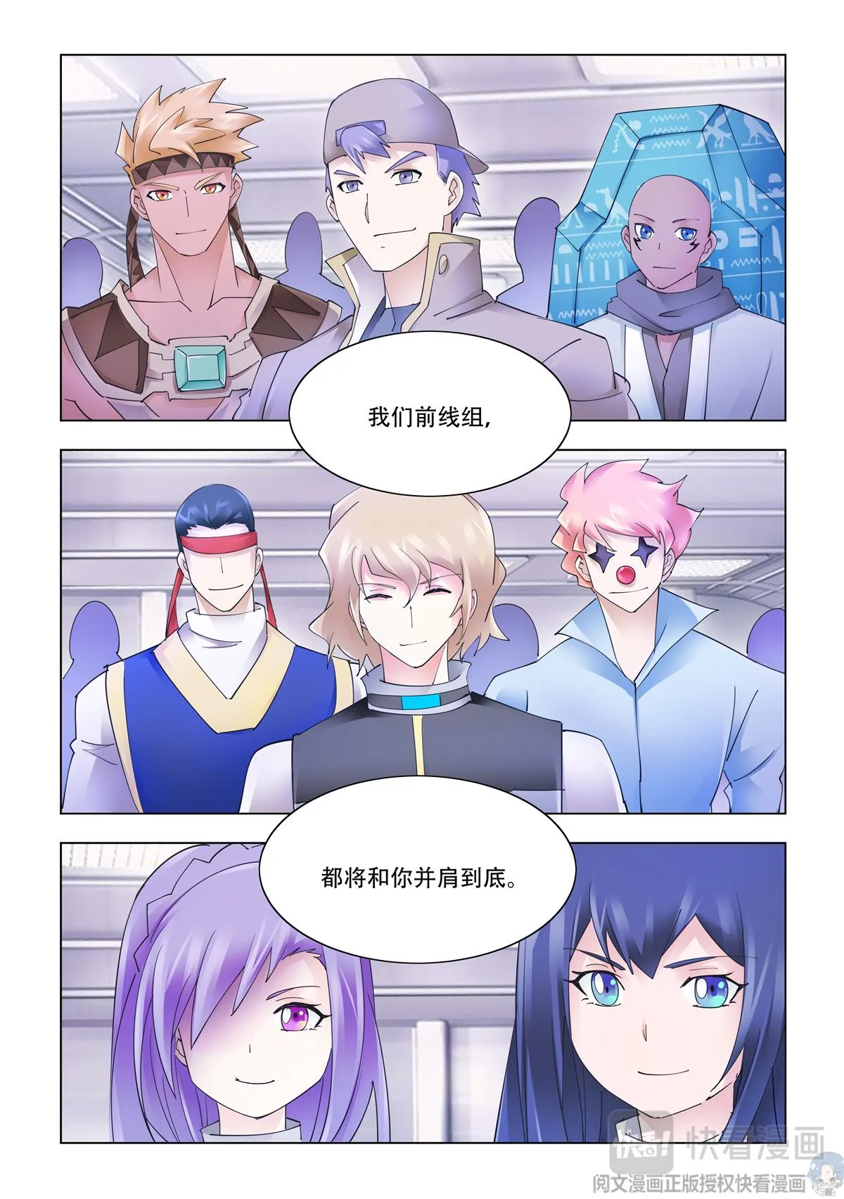 第343话 第19页
