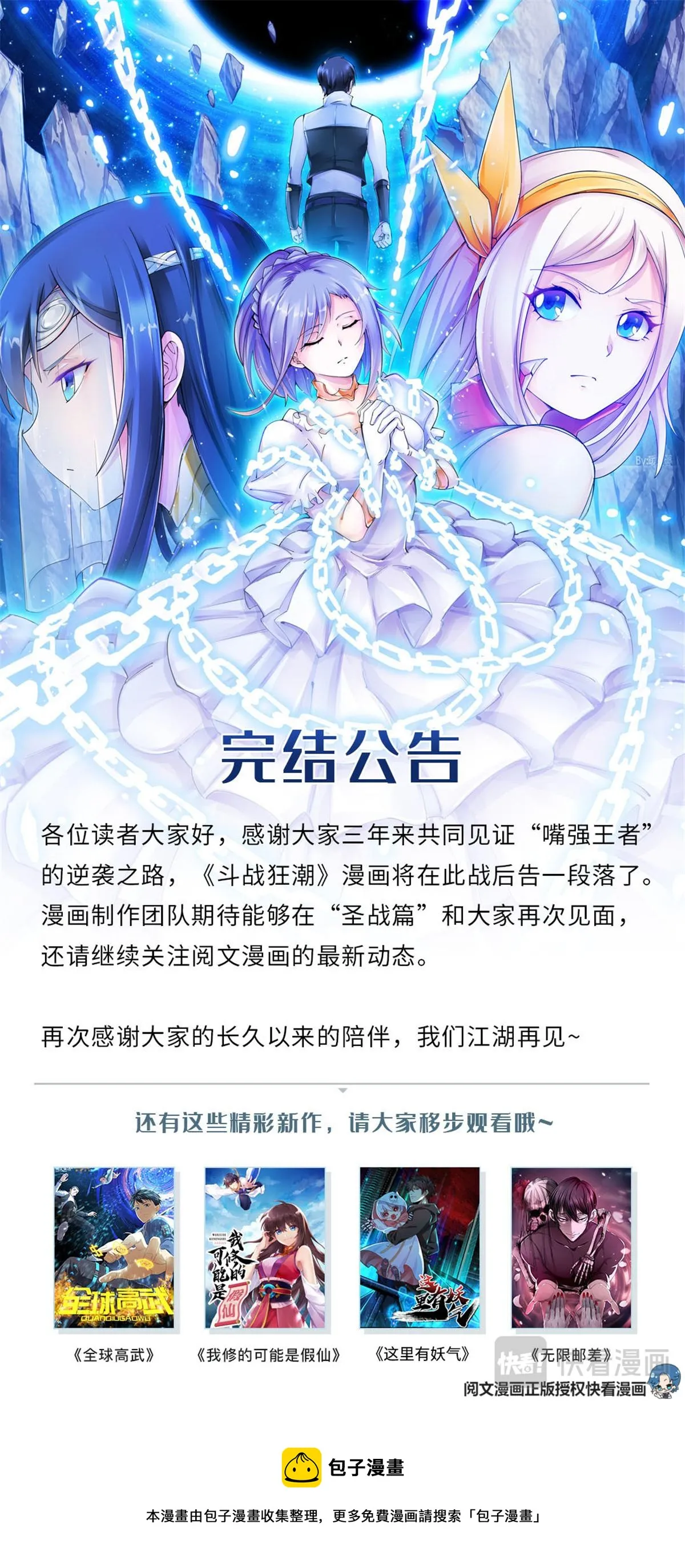 第343话 第22页