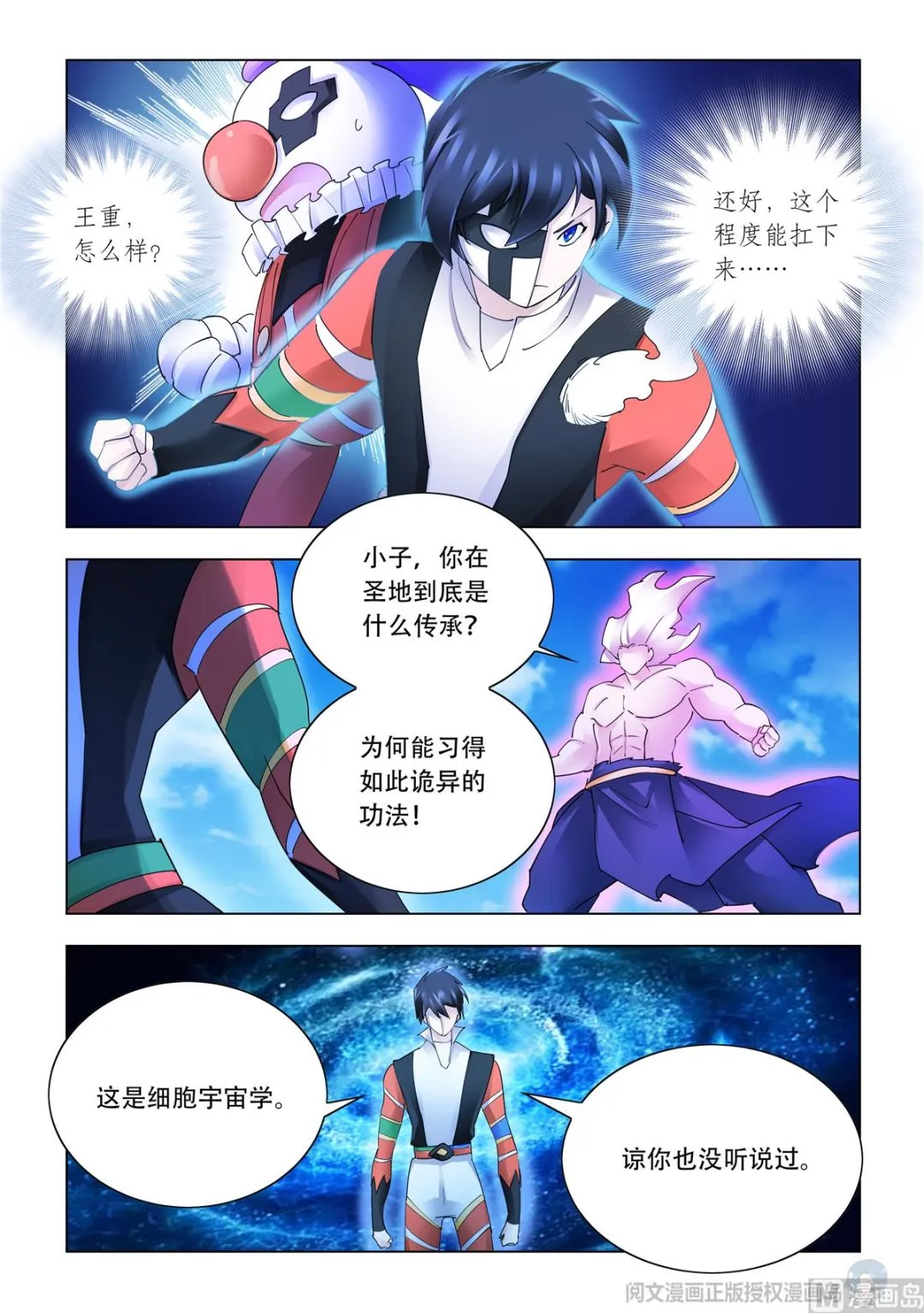 第341话 第3页