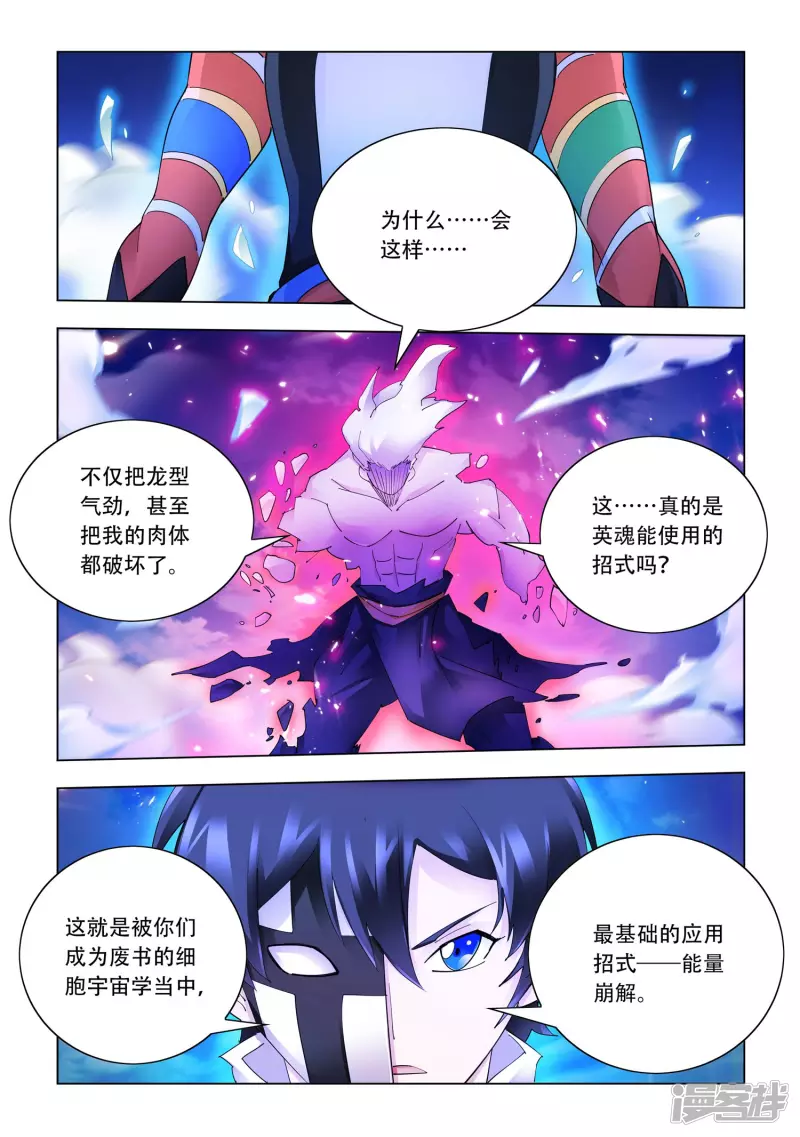 第342话 第4页