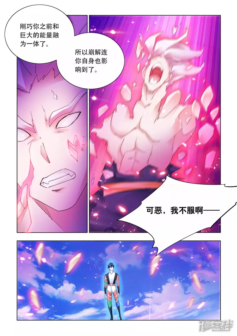 第342话 第5页