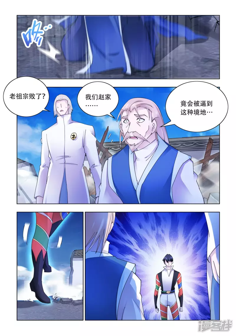 第342话 第6页