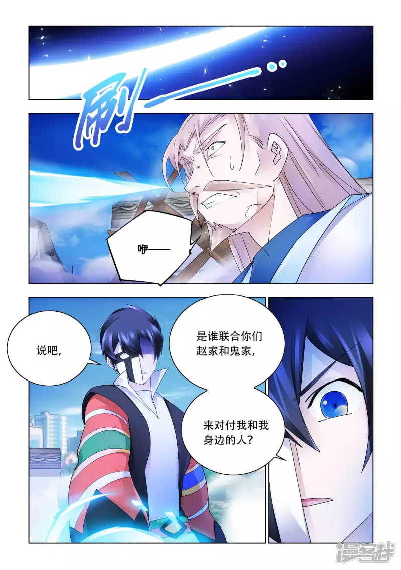 第342话 第7页