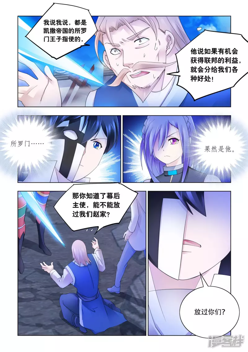 第342话 第8页