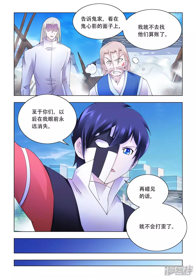 第342话 第10页