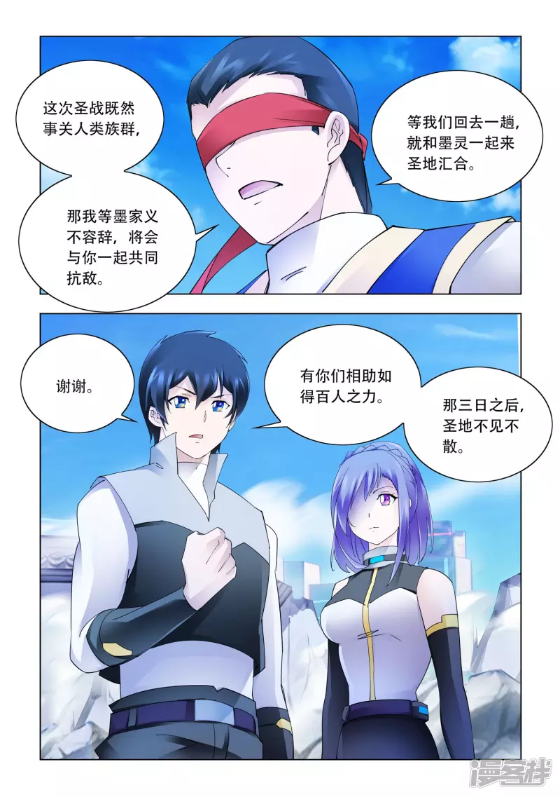 第342话 第13页