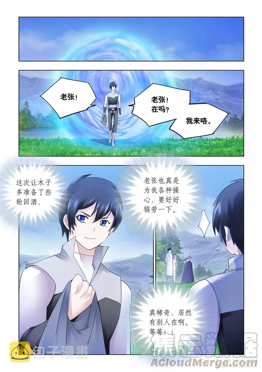 343（完结） 第10页