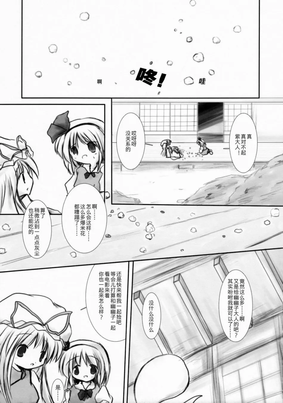 第1话 第4页
