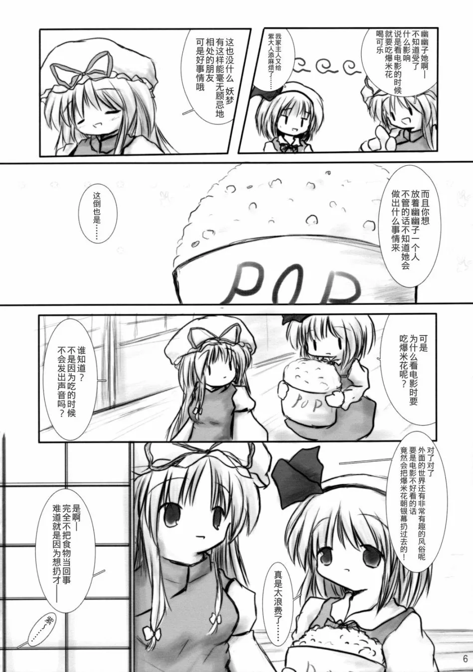 第1话 第5页