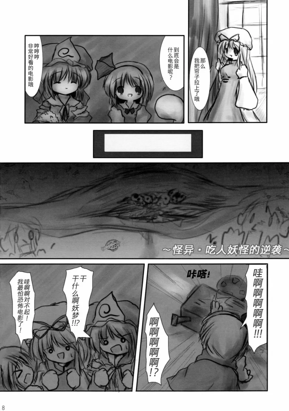 第1话 第7页