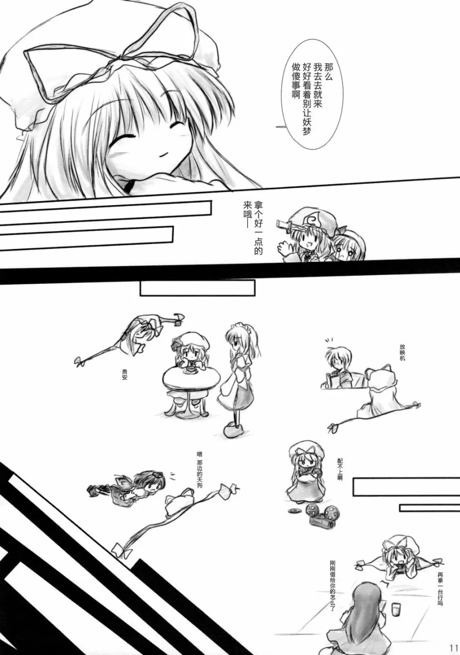 第1话 第10页