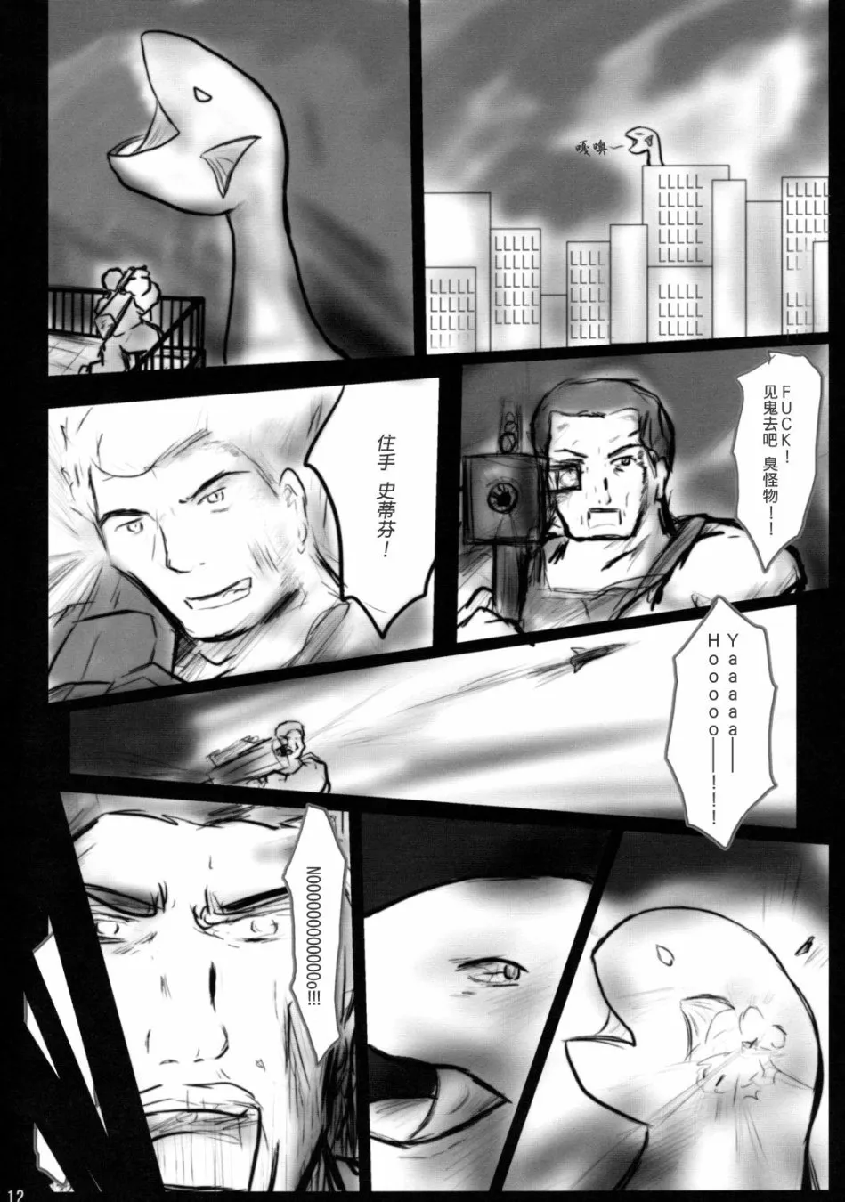 第1话 第11页