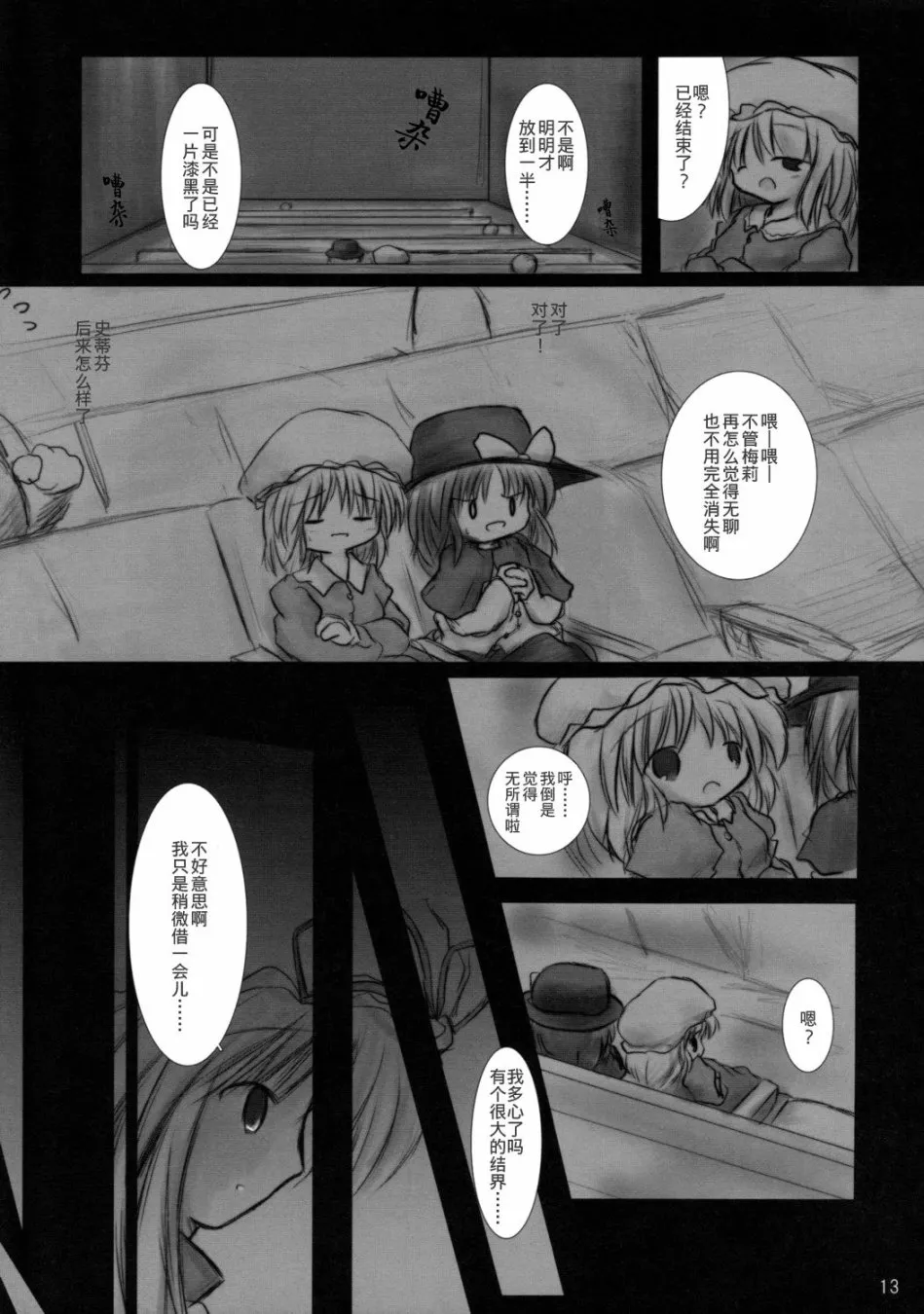 第1话 第12页