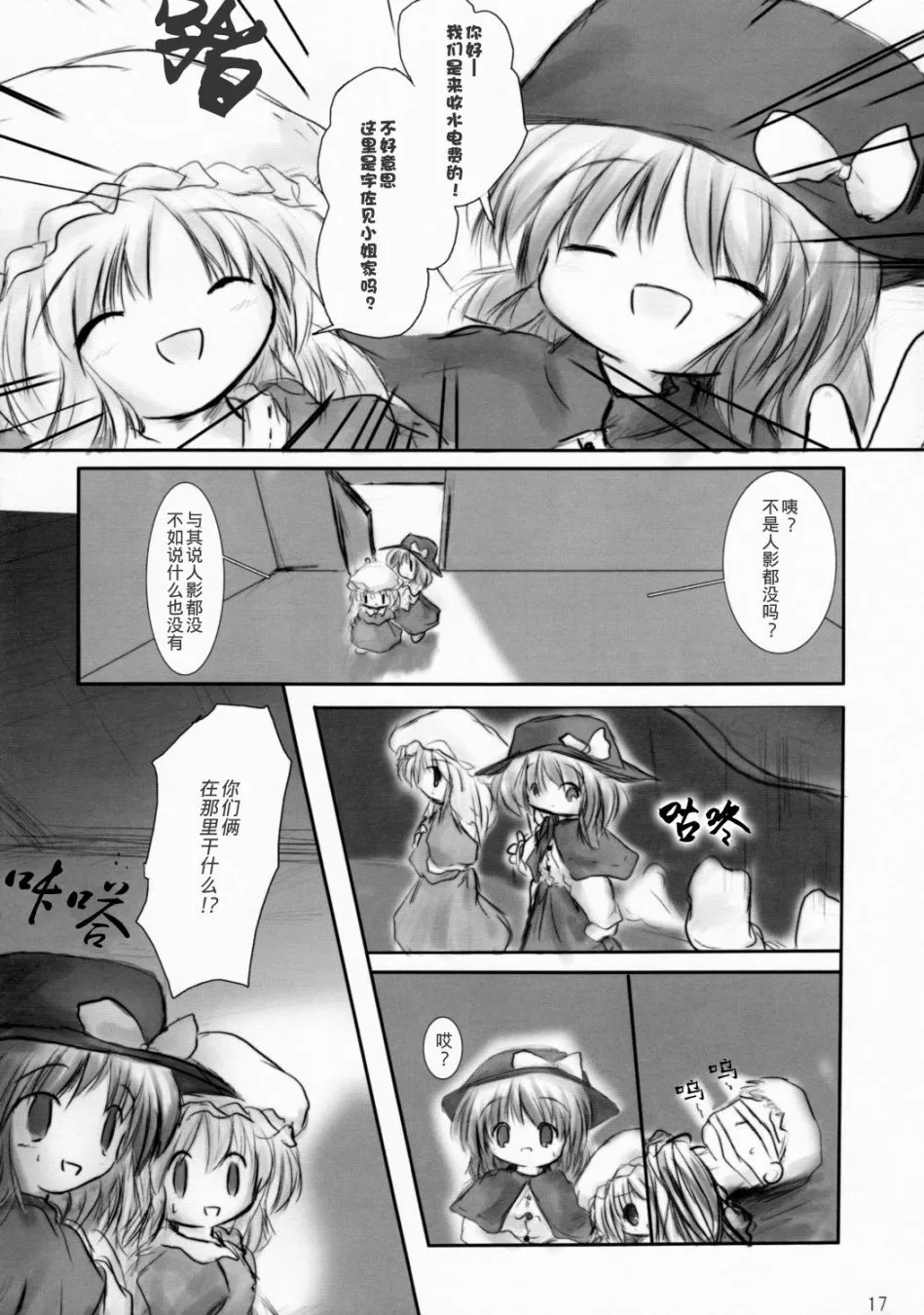 第1话 第16页