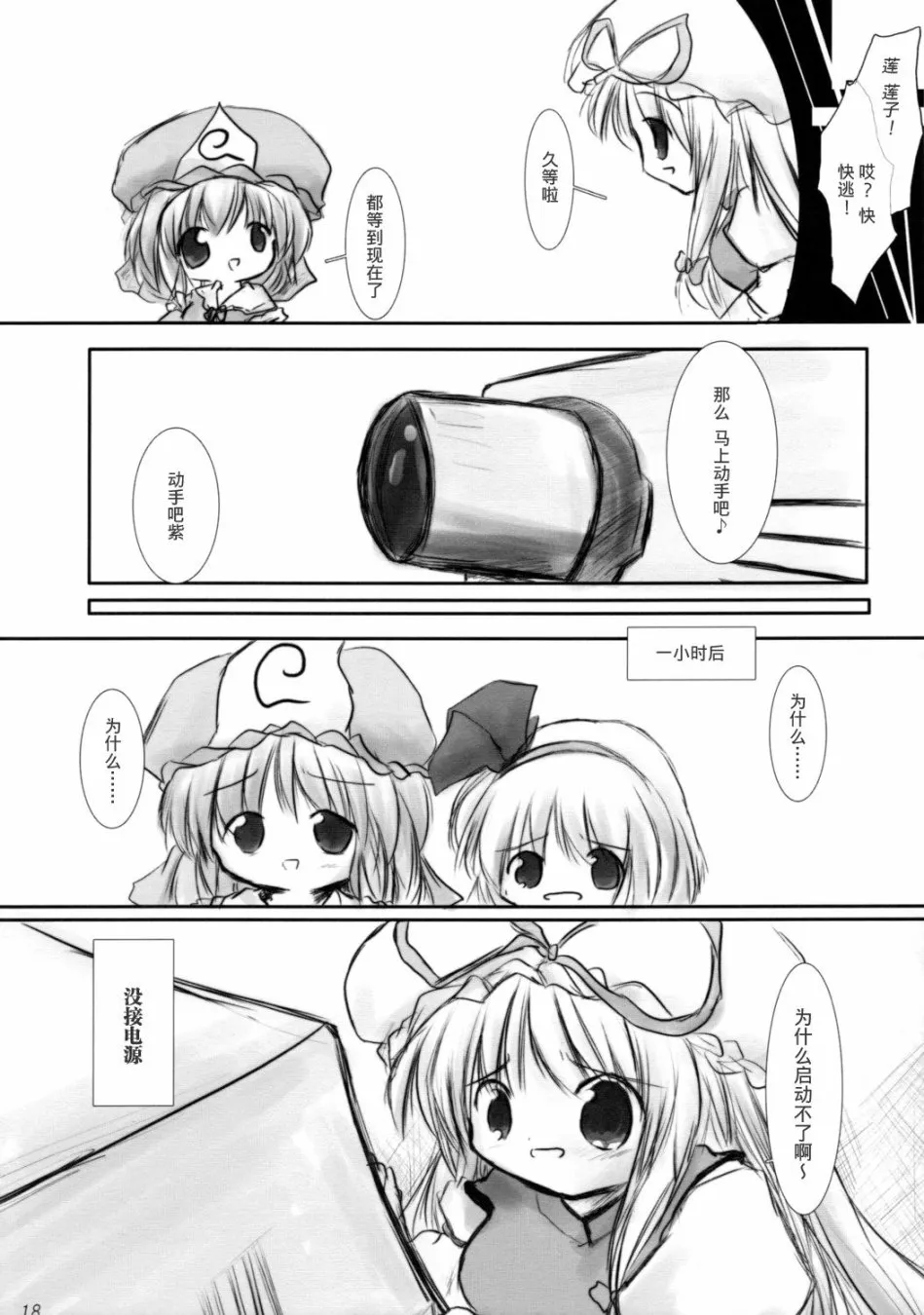 第1话 第17页