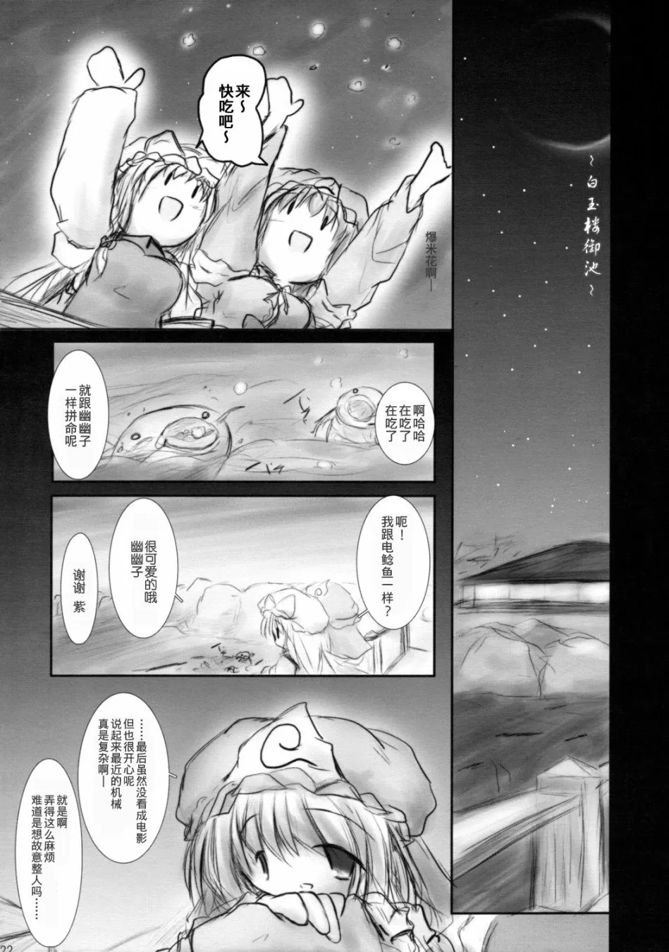第1话 第21页