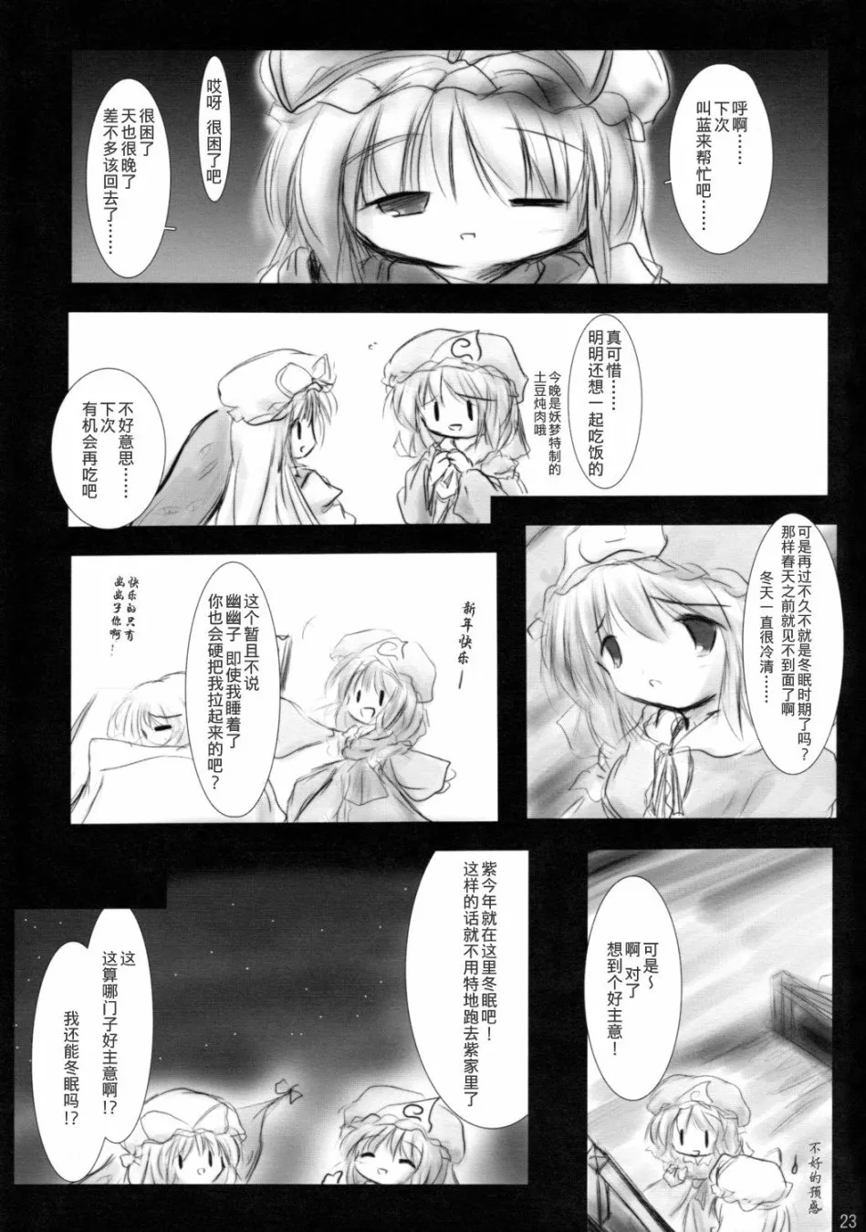 第1话 第22页