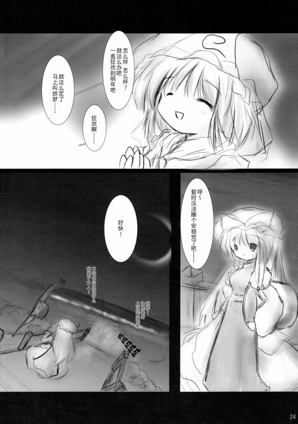 第1话 第23页