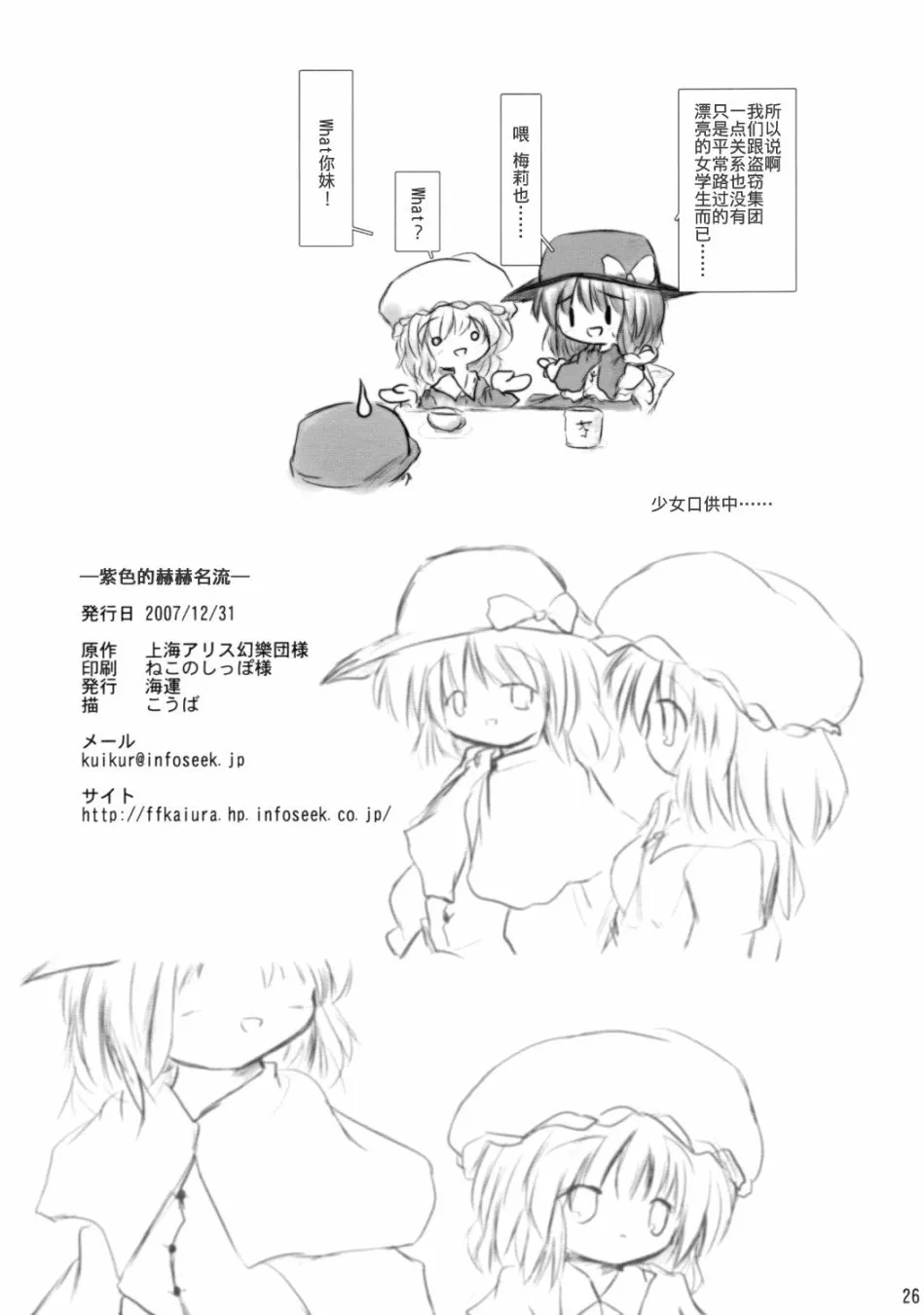 第1话 第25页