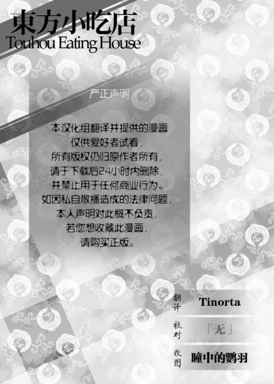 第1话 第27页