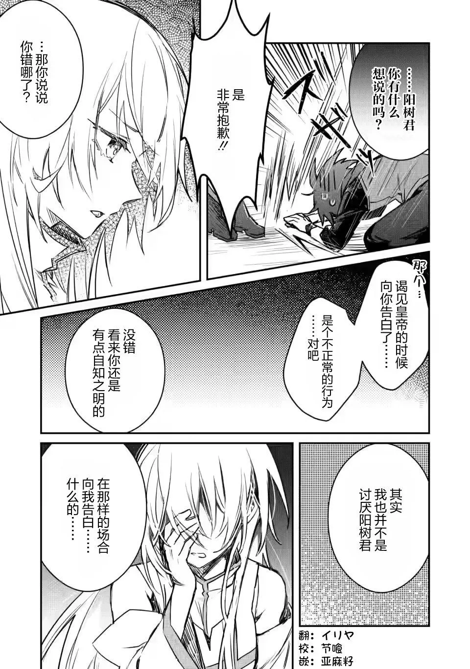 第10.2话 第1页