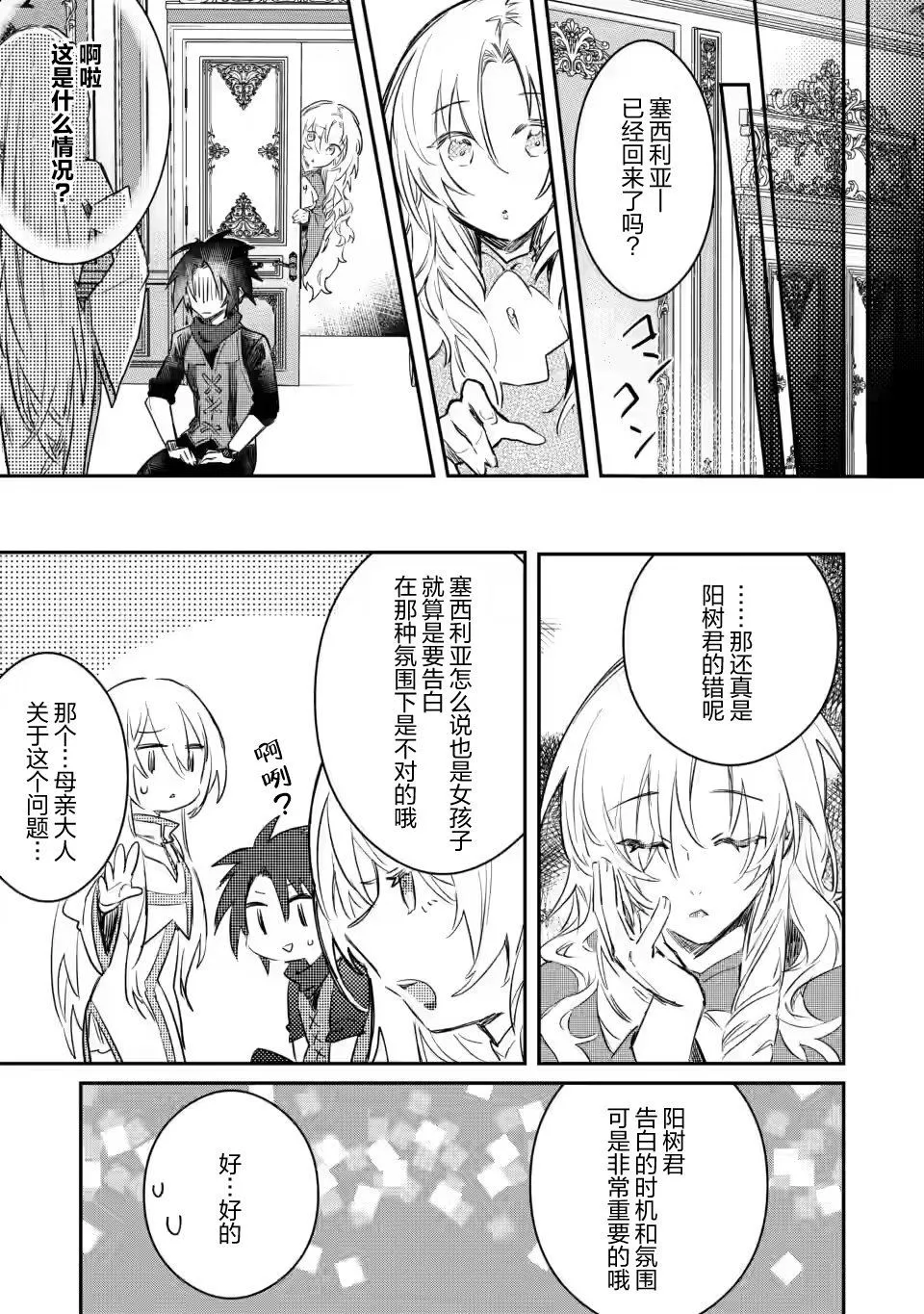 第10.2话 第3页