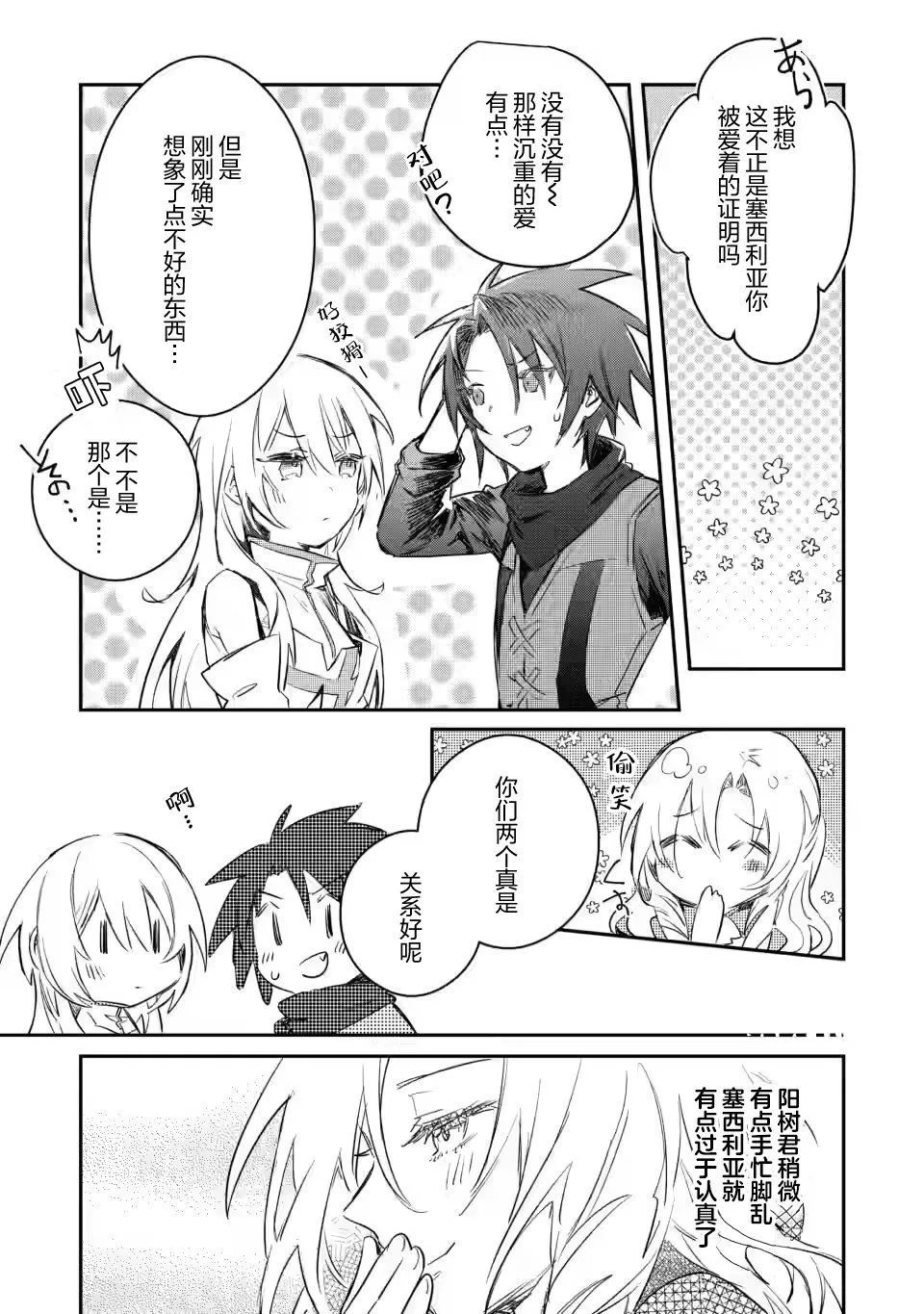 第10.2话 第5页