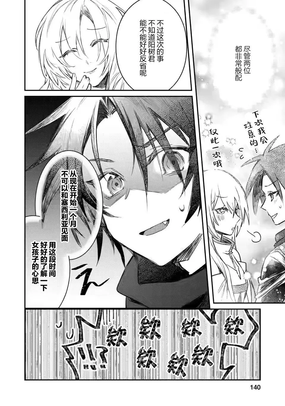 第10.2话 第6页