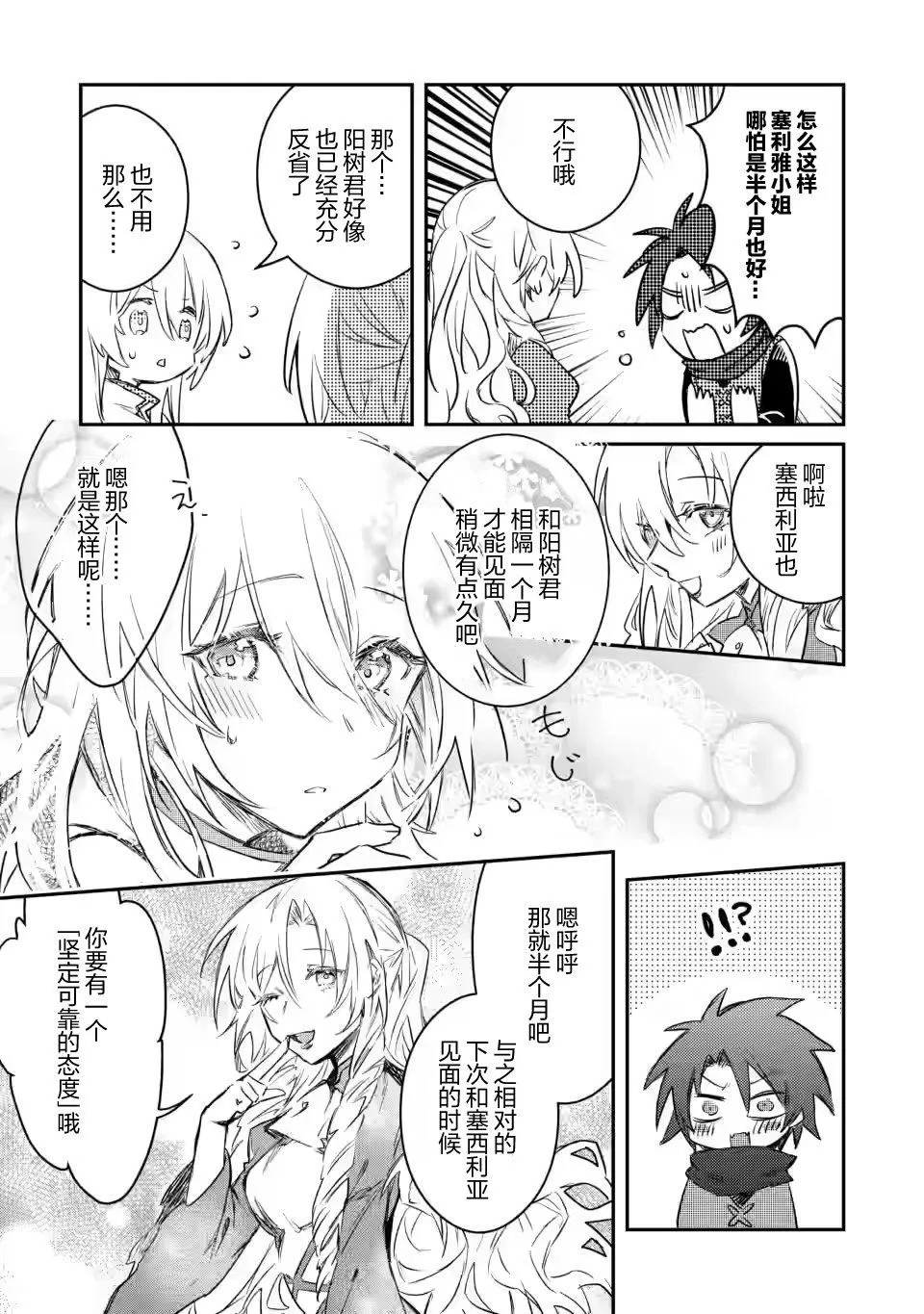 第10.2话 第7页