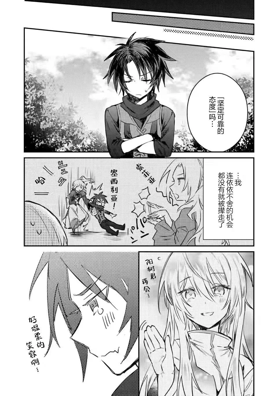 第10.2话 第8页