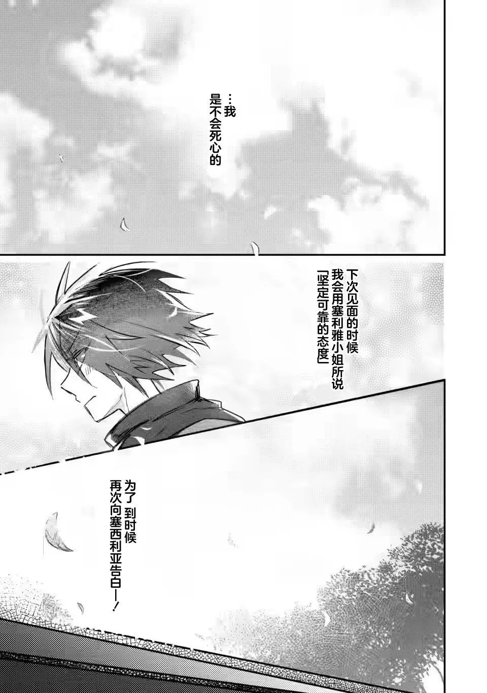第10.2话 第9页
