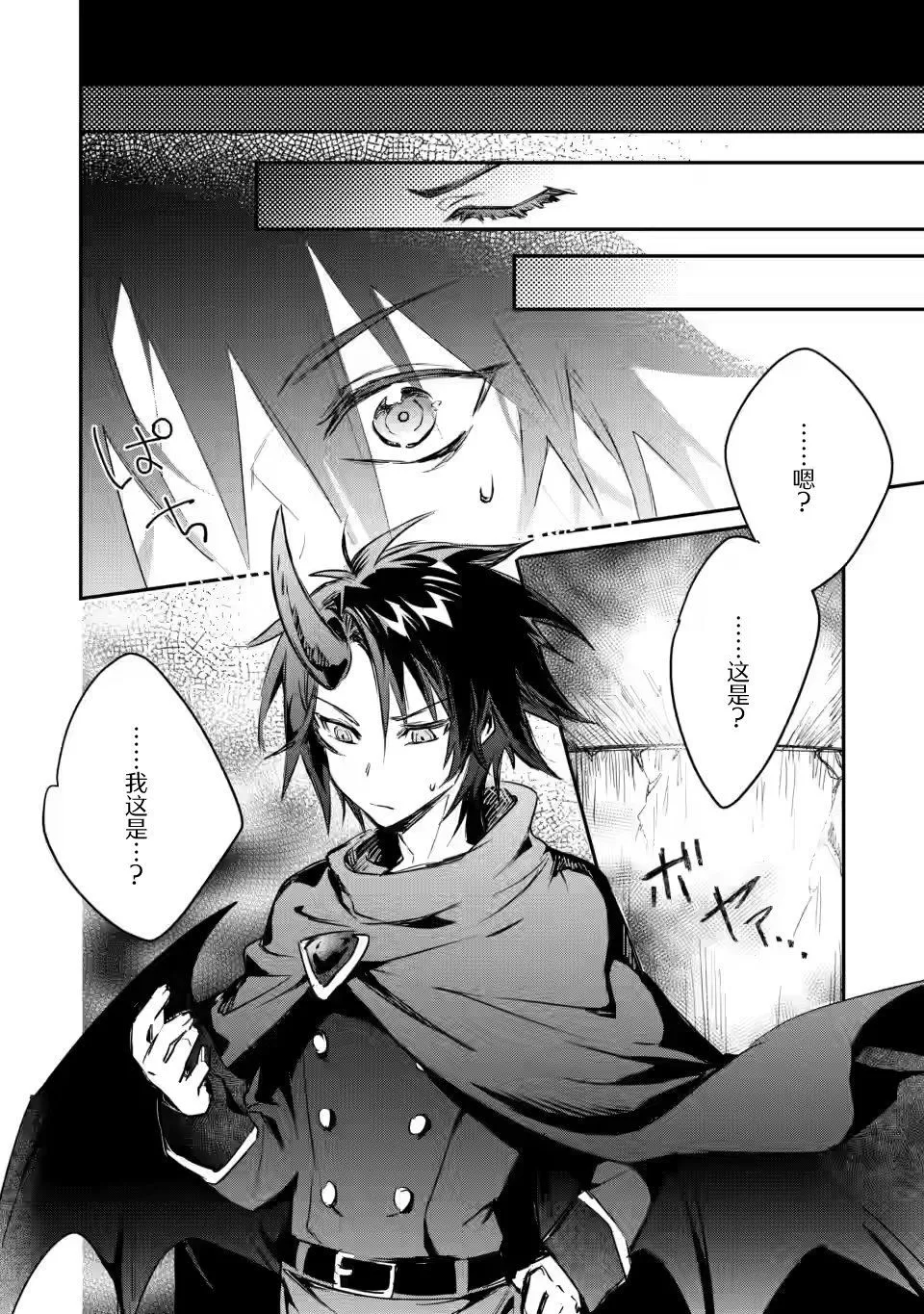第10.2话 第10页