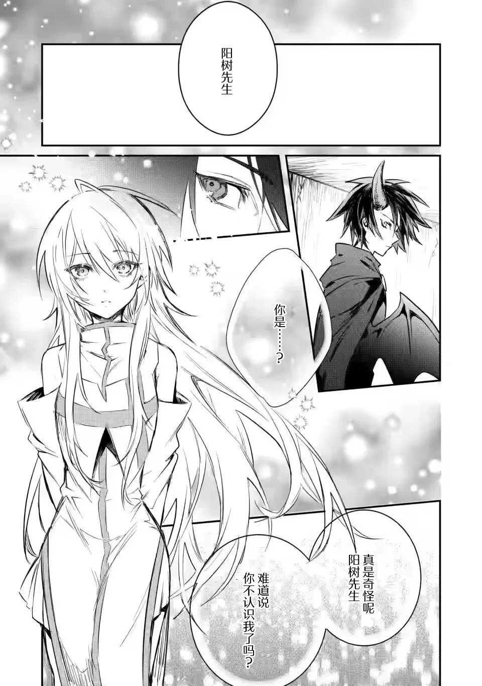 第10.2话 第11页