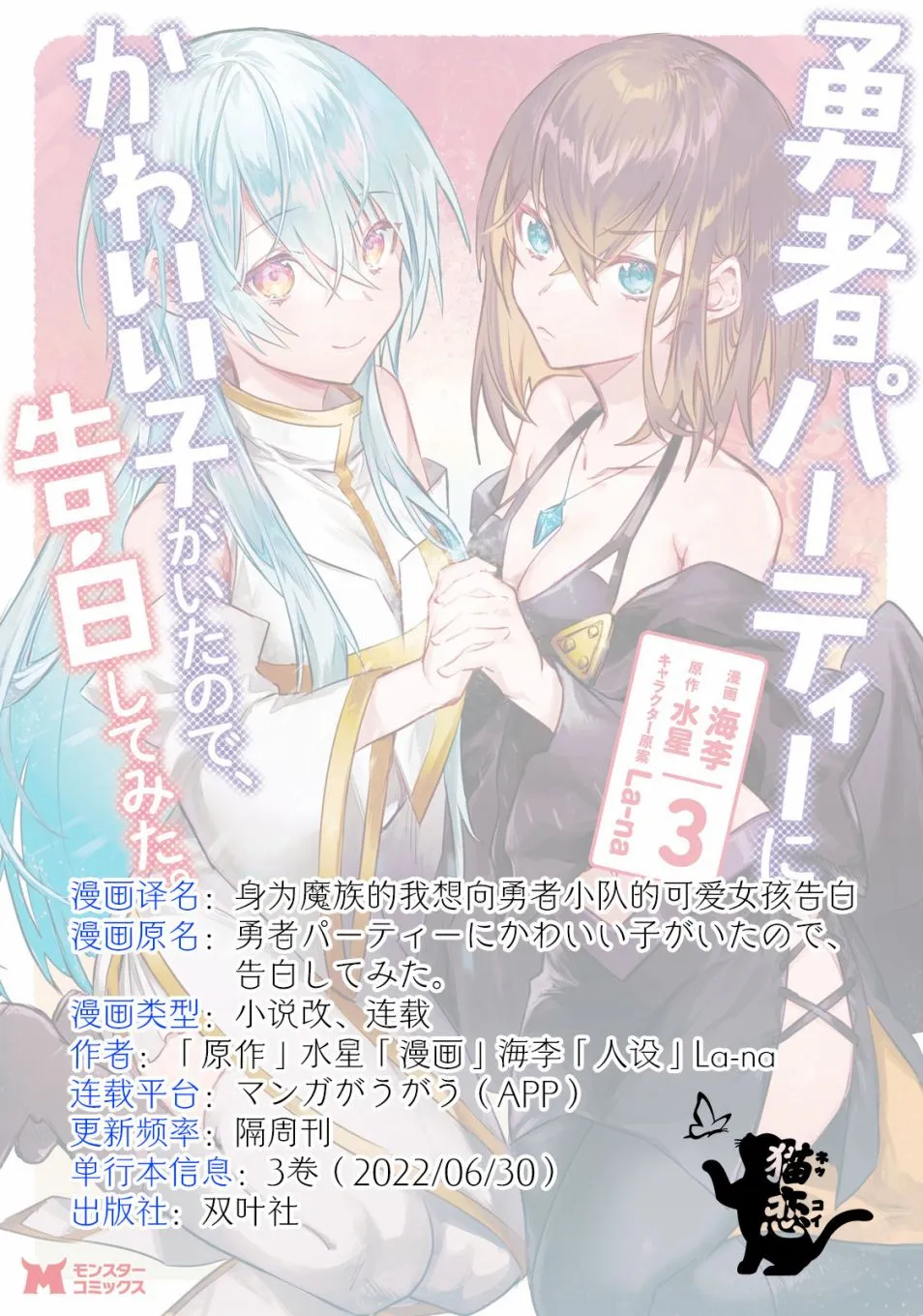 第10.2话 第12页