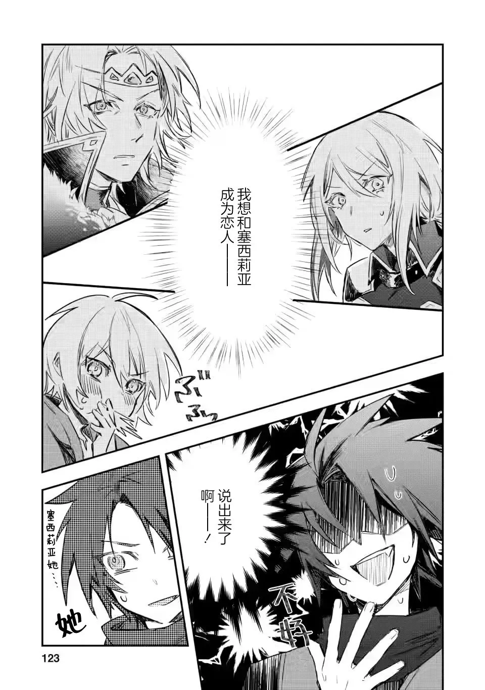 第10.1话 第1页