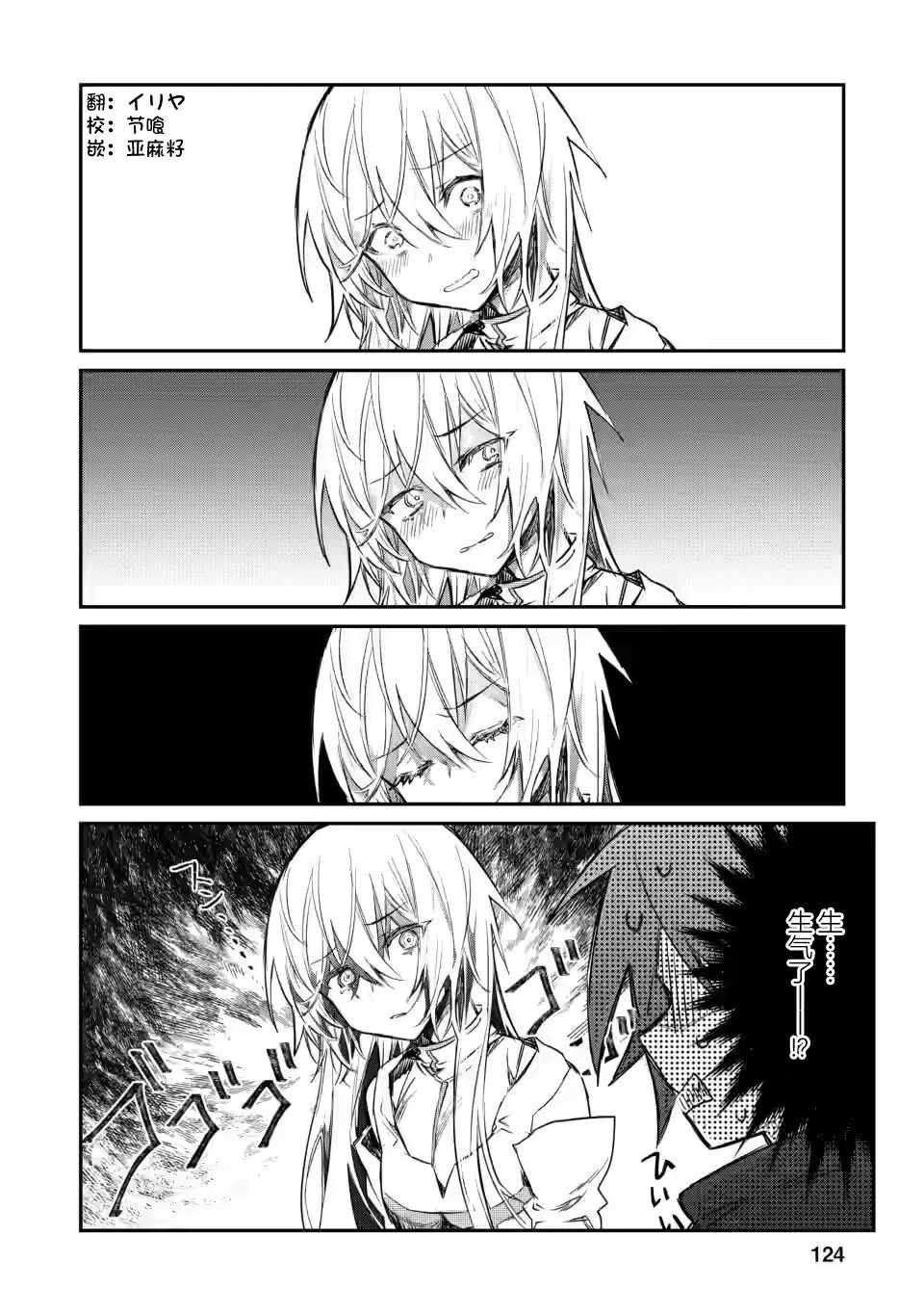 第10.1话 第2页