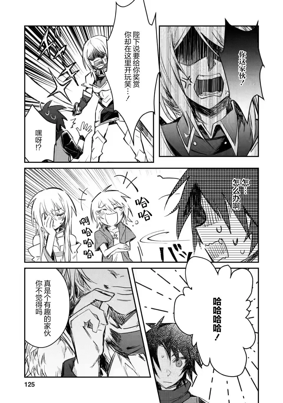 第10.1话 第3页