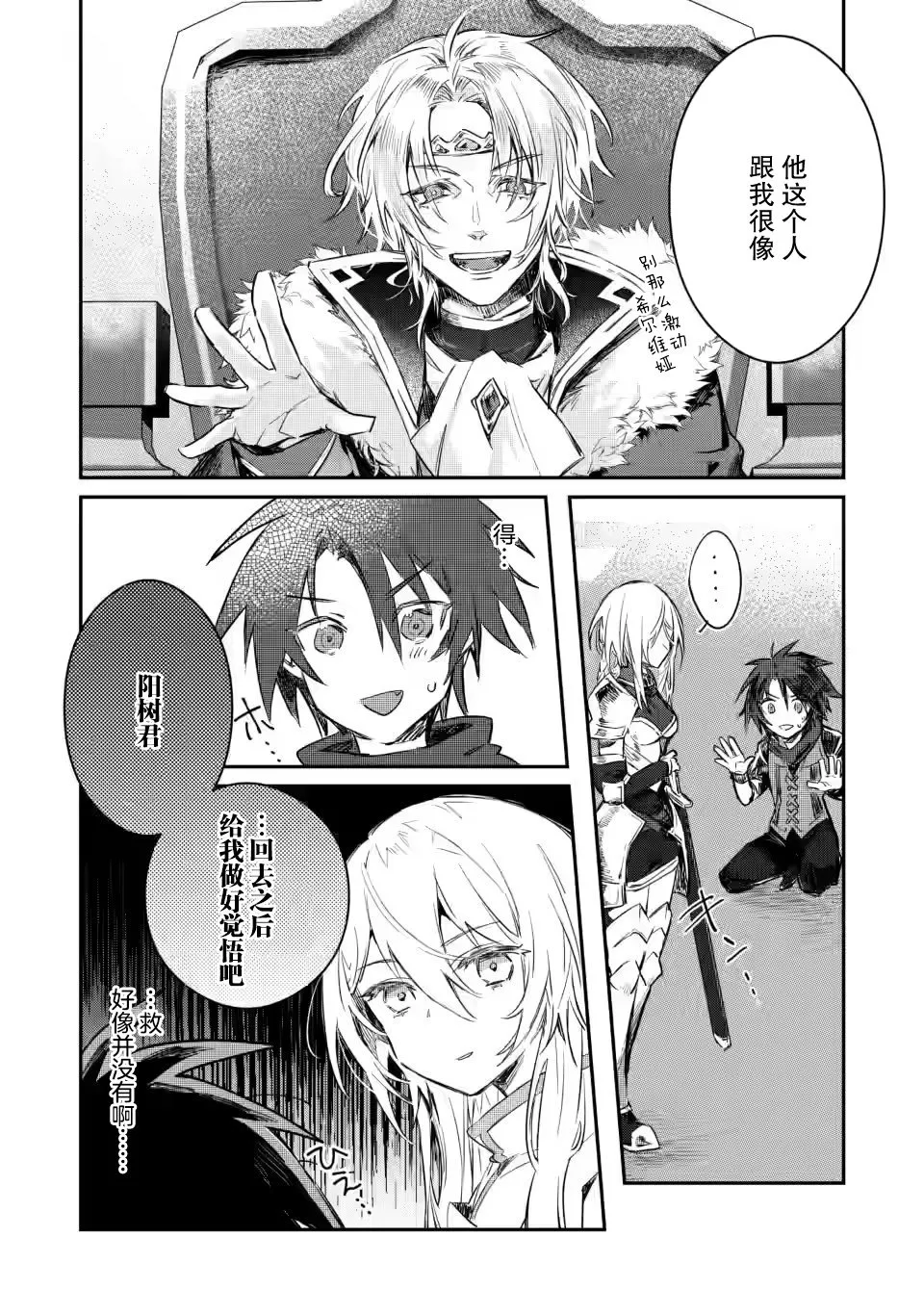 第10.1话 第4页