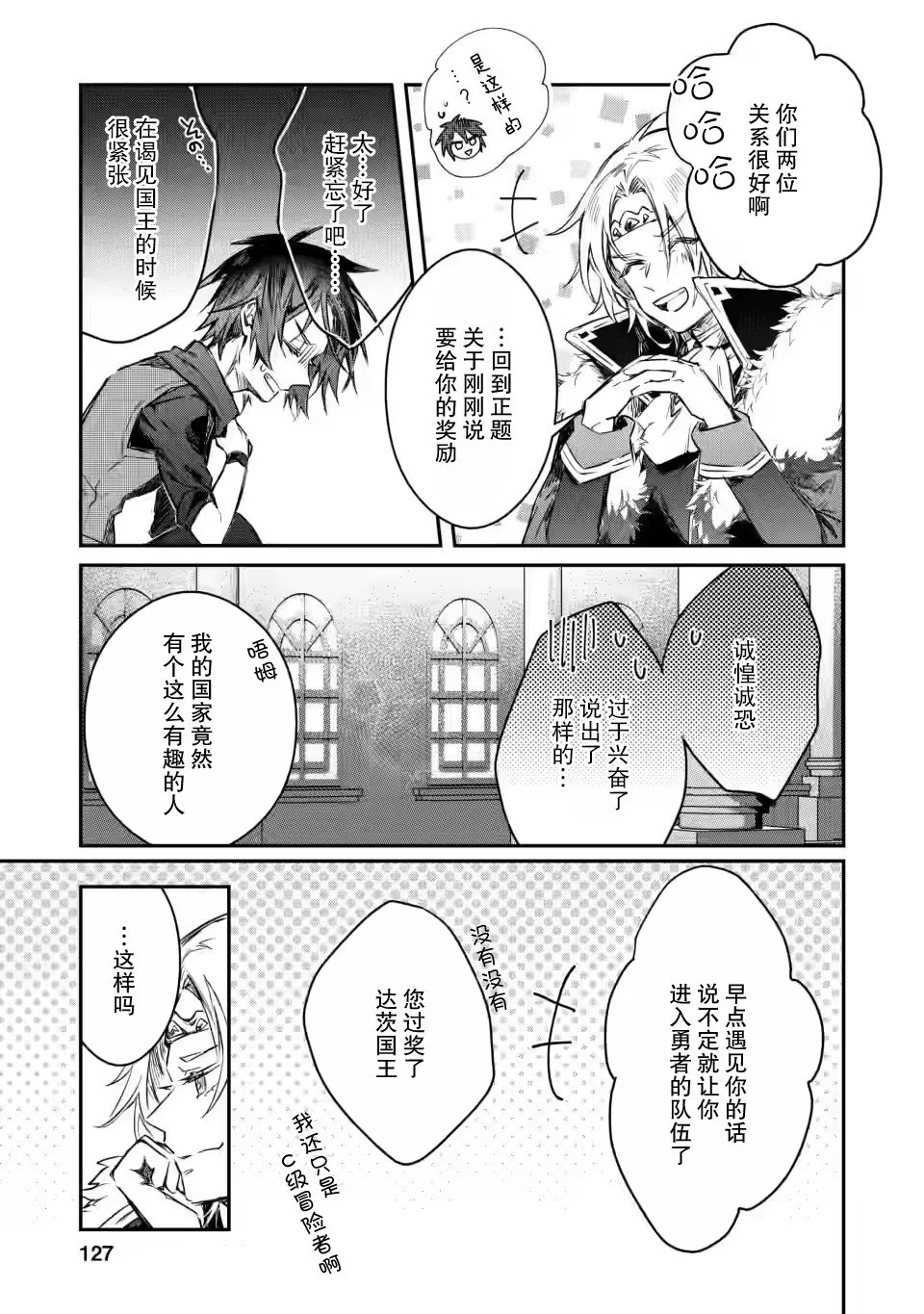 第10.1话 第5页