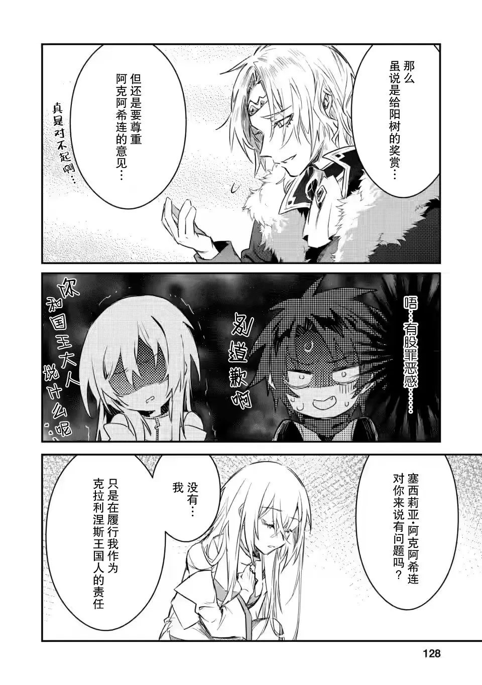 第10.1话 第6页
