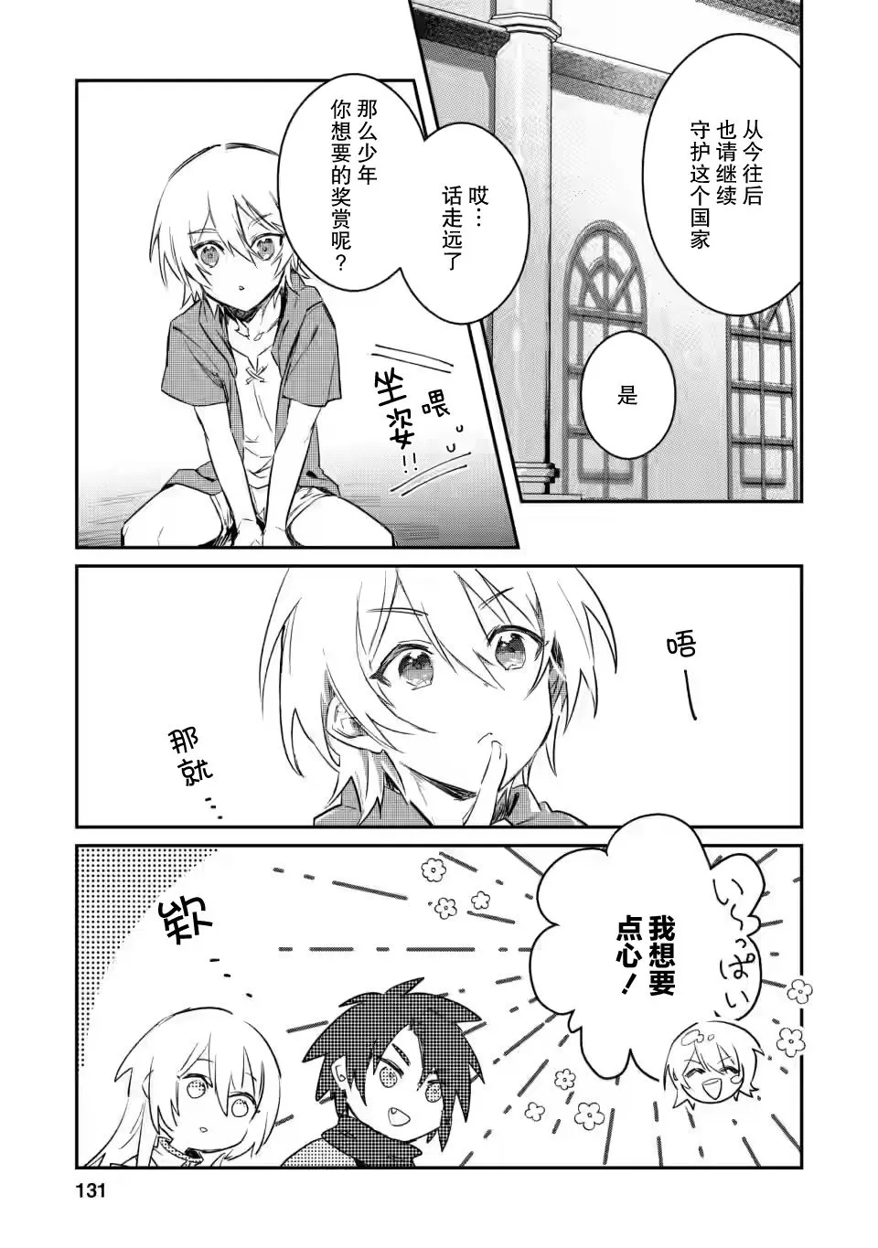 第10.1话 第9页