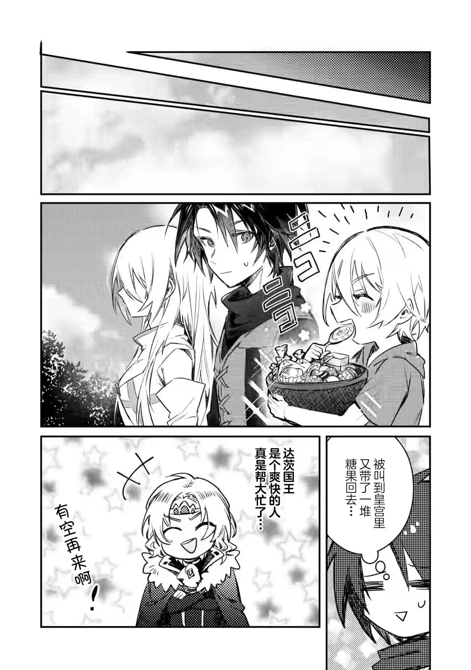 第10.1话 第10页
