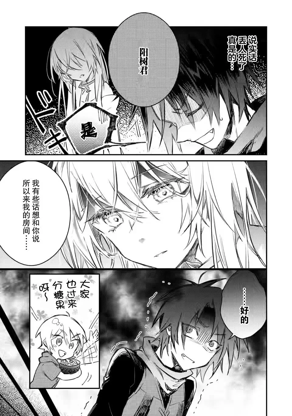 第10.1话 第11页