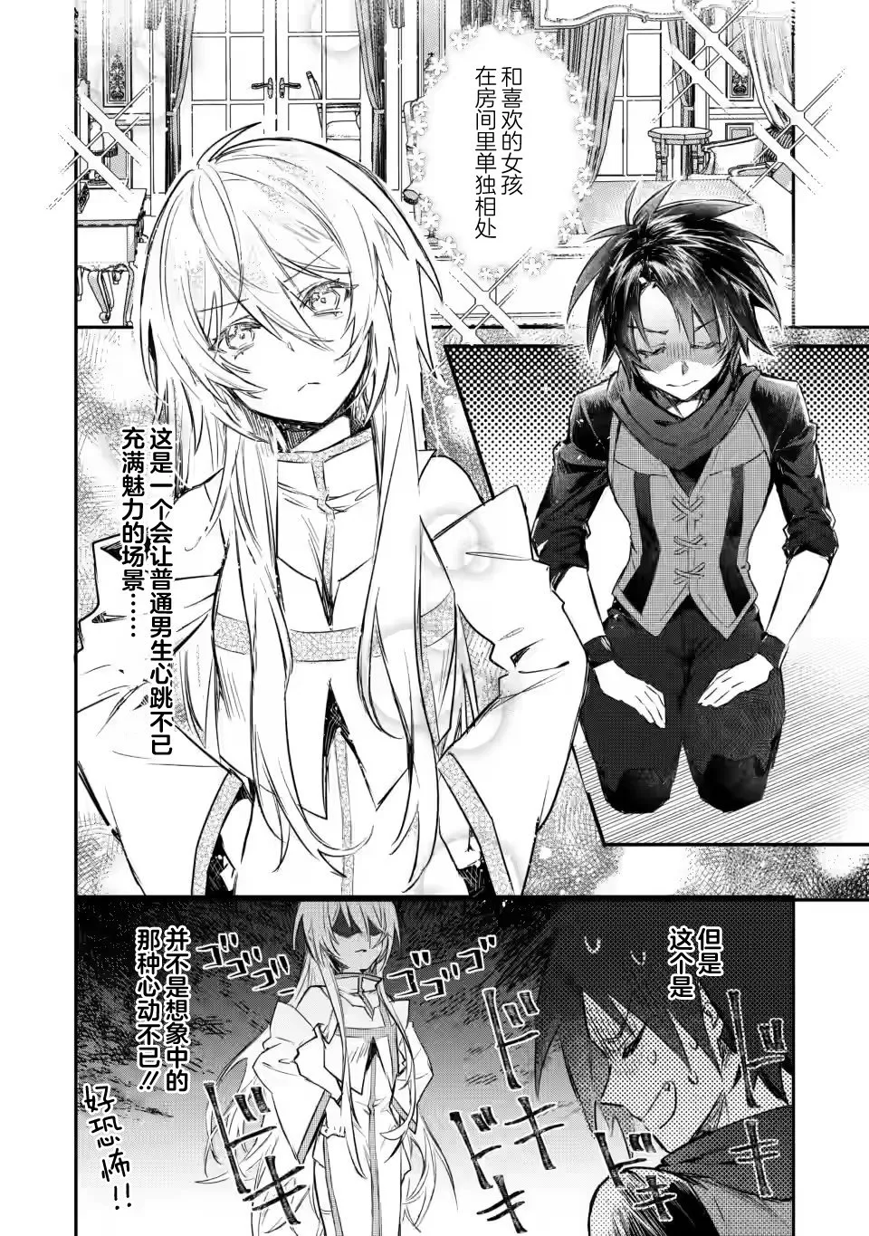 第10.1话 第12页