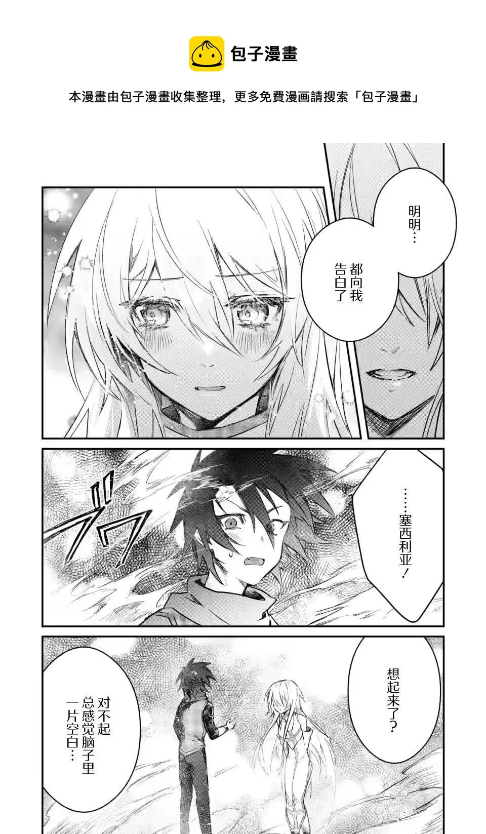 第10.3话 第1页