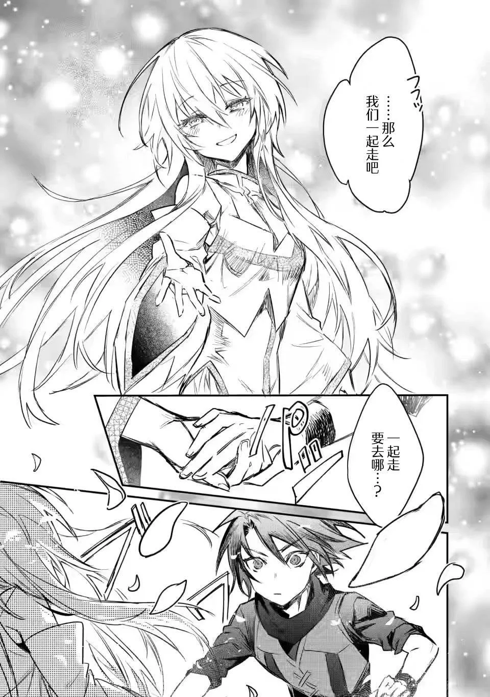 第10.3话 第2页