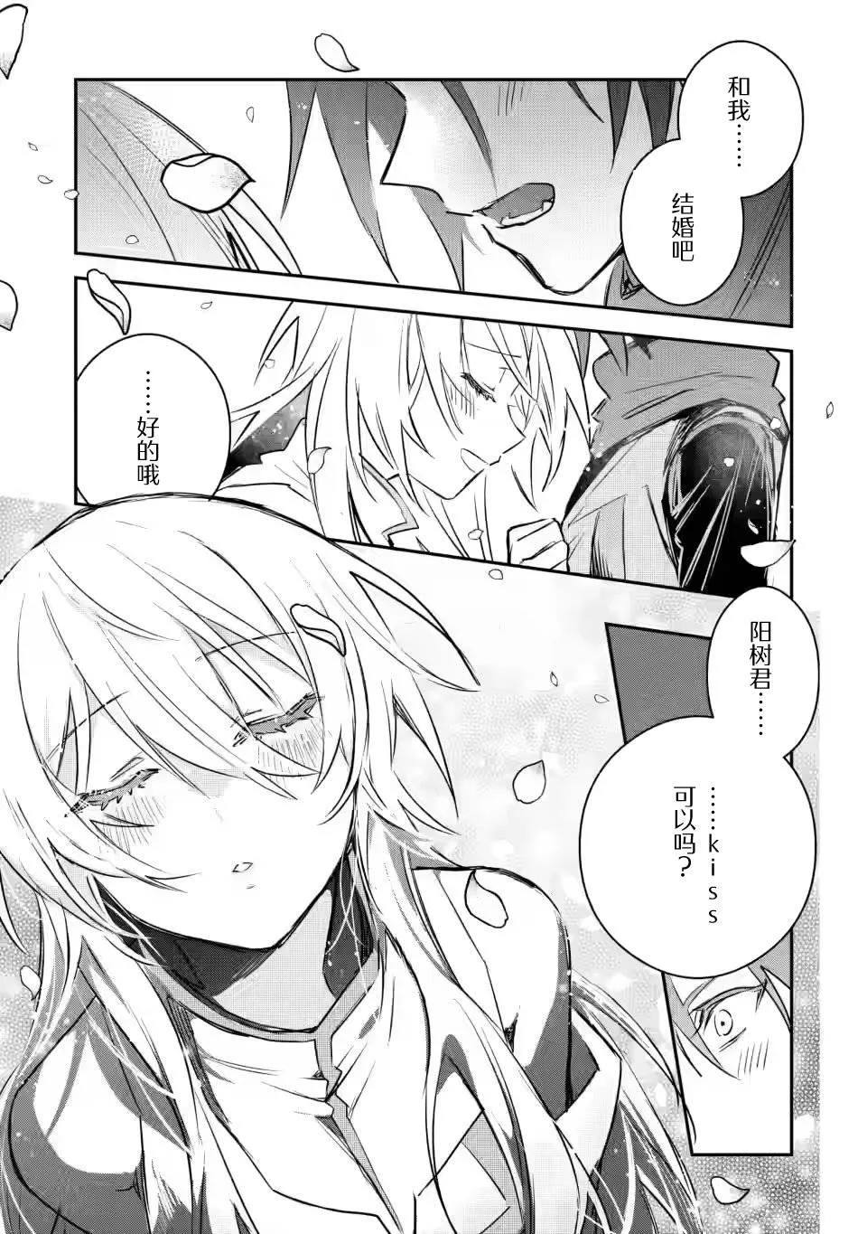 第10.3话 第4页